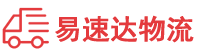 湘西到东莞生态园物流公司